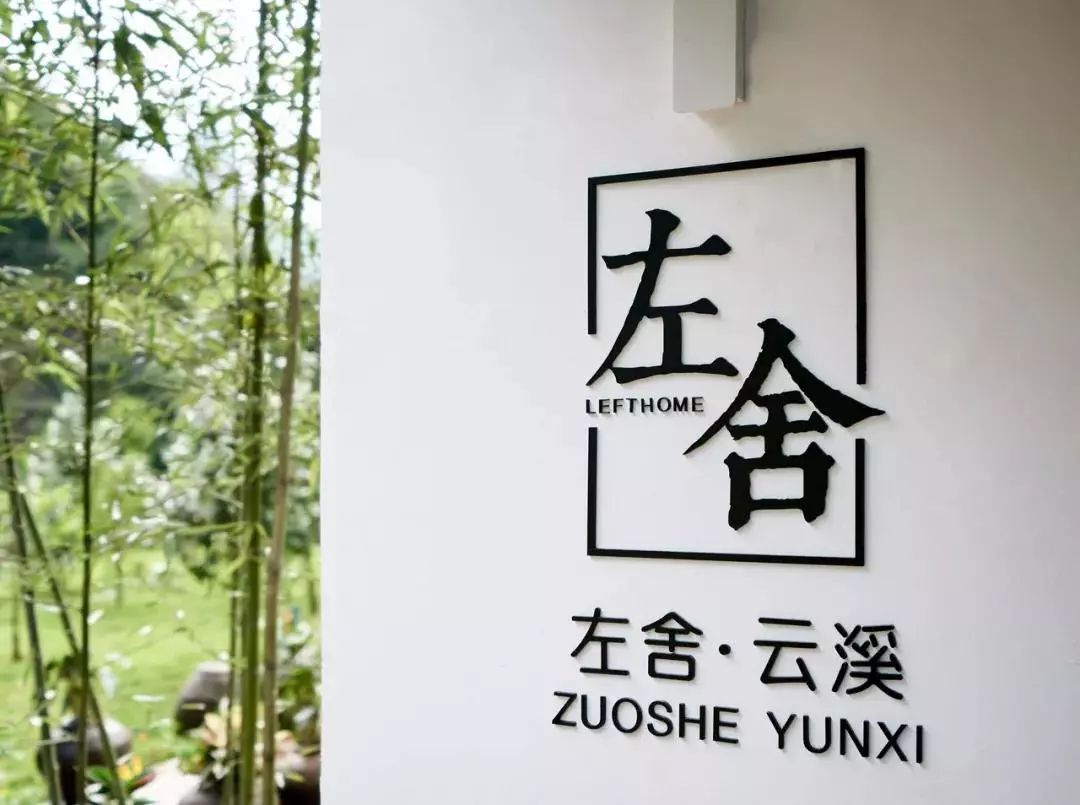 极简原木风，值得回味的民宿空间 | 柒金設計设计案例