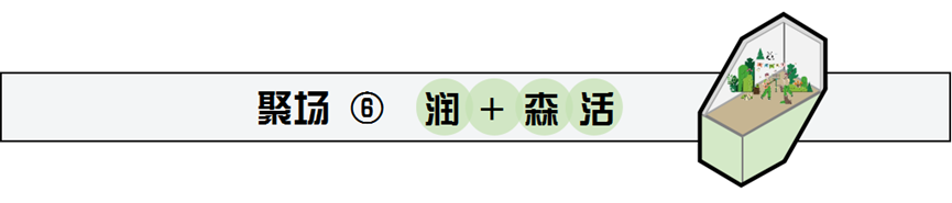 赛拉维设计CLV.DESIGN|快看！架空层美出天际了……设计案例