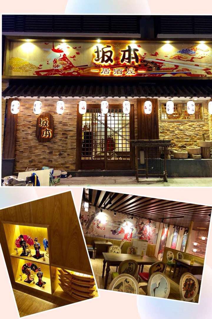 阳光城坂本寿司店实景设计案例