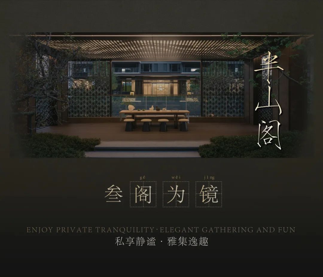 DDON笛东丨茂名保利·云禧景观设计设计案例