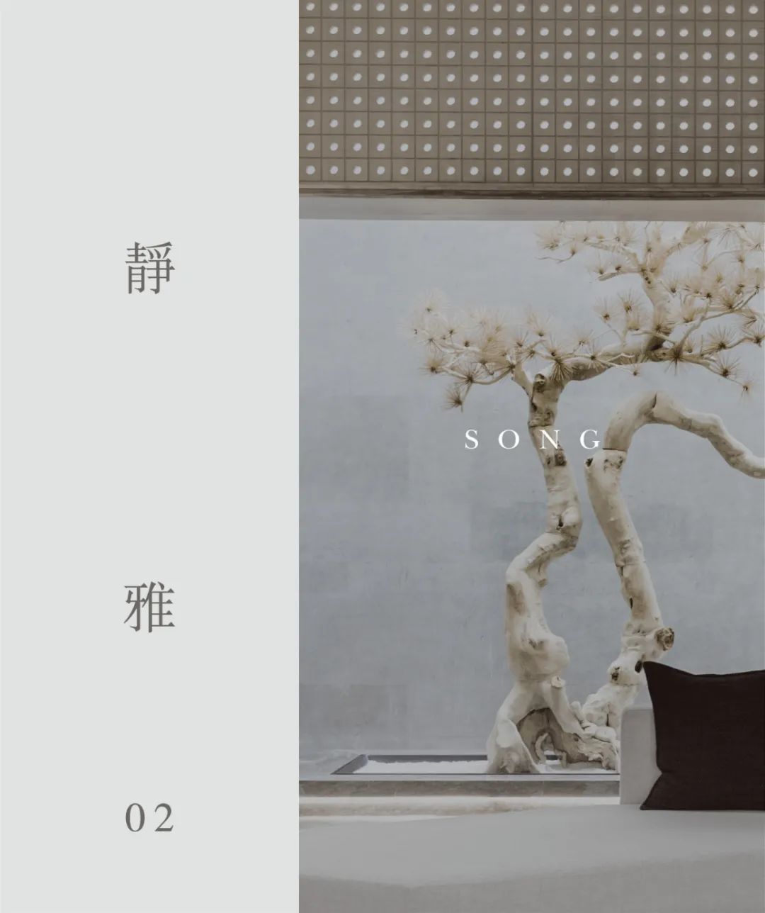 融创 · 长乐雅颂 | WJID维几·黄全设计案例