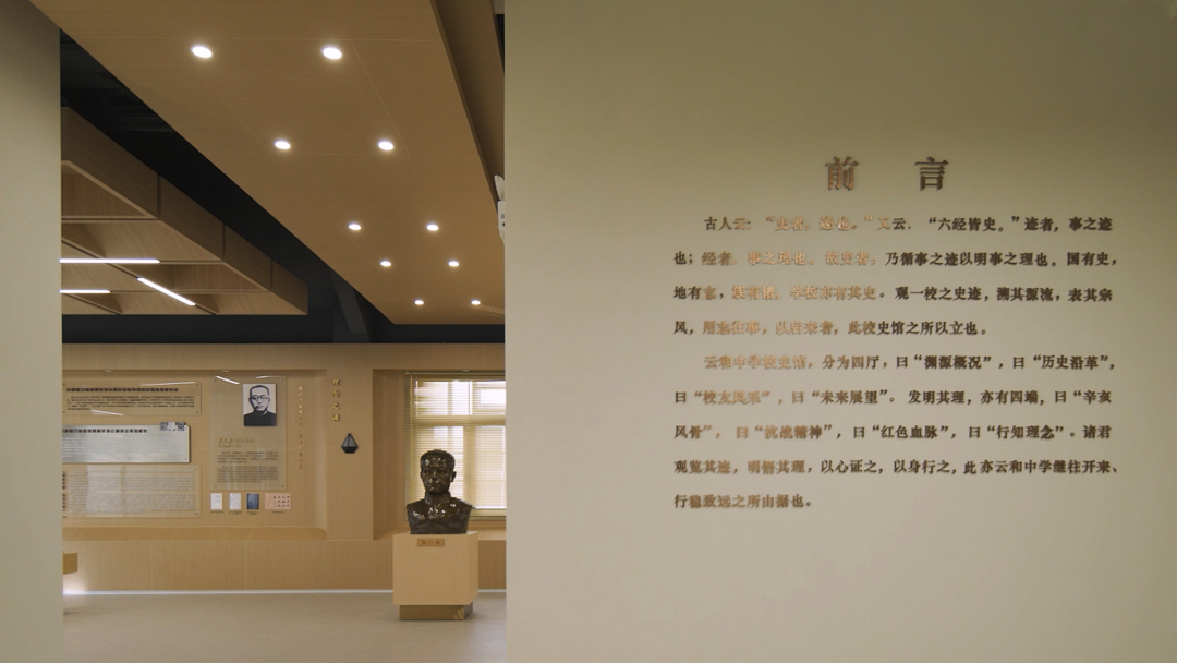 丰间建筑丨一座深藏在云和小县城的校史馆设计案例