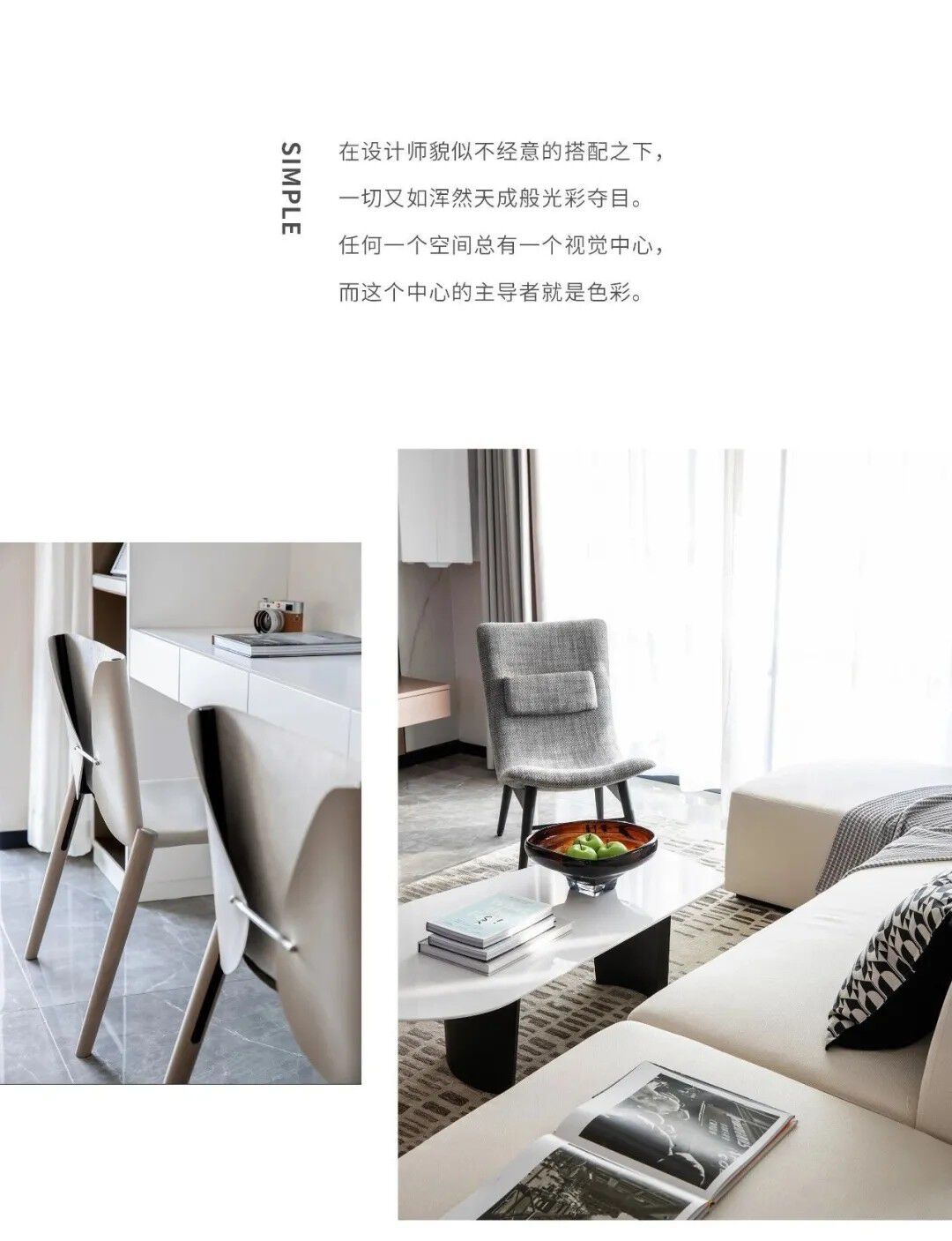 极简+北欧,实力演绎精致生活!设计案例