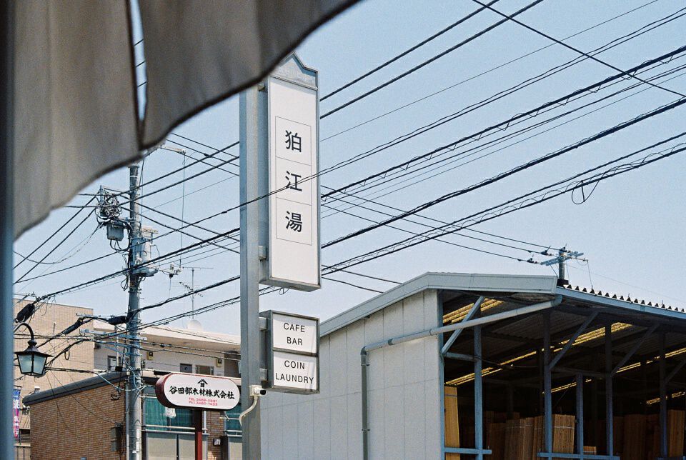 狛江澡堂东京 | Schemata Architects设计案例