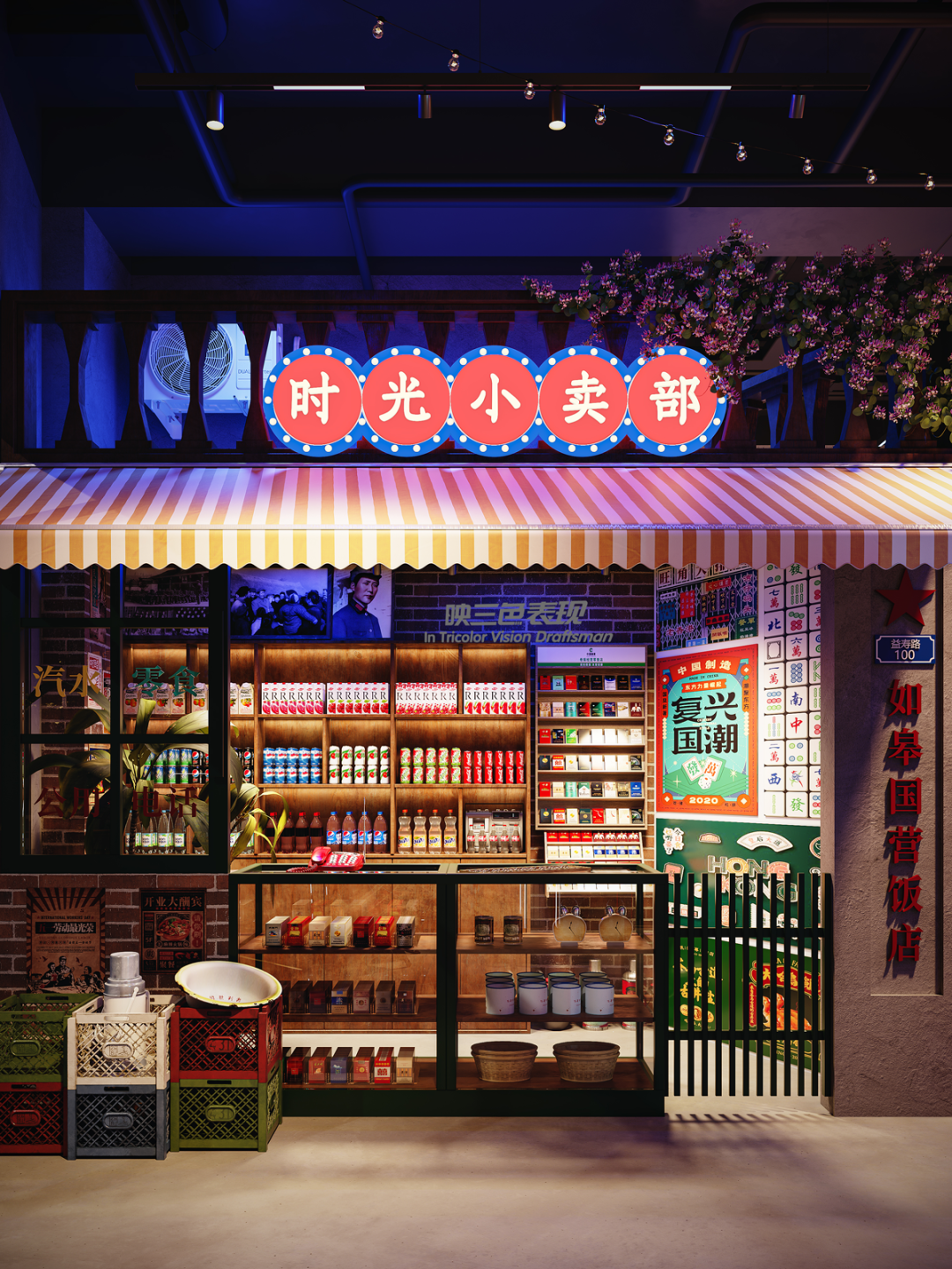 殷花 | 复古风饭店：在复古色与复古纹理中穿越年代设计案例