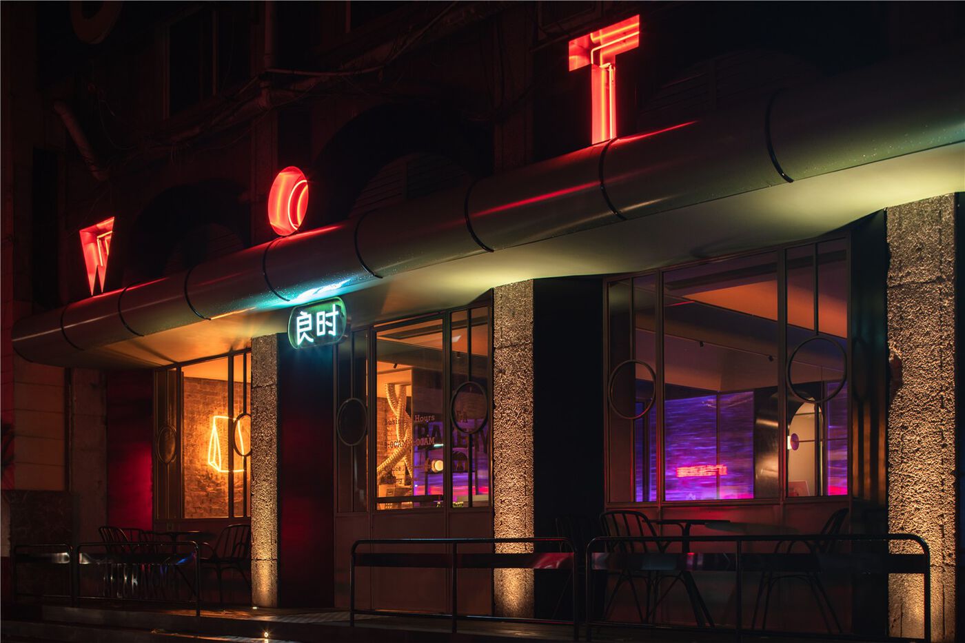 浆果创意 | 陕西汉中·“WOTON良时無同”咖啡店 酒吧设计案例