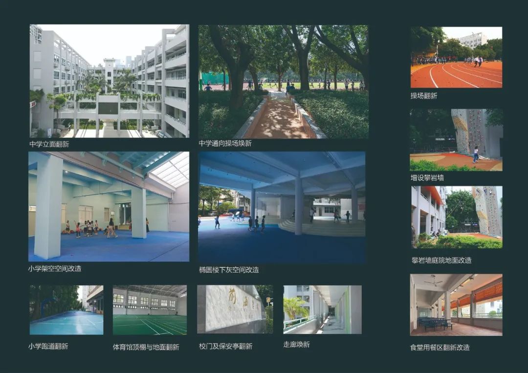多重建筑丨深圳前海学校改造设计案例