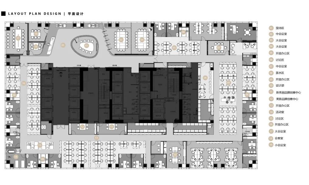 杨瑞权丨新秀丽集团中国总部办公空间设计设计案例