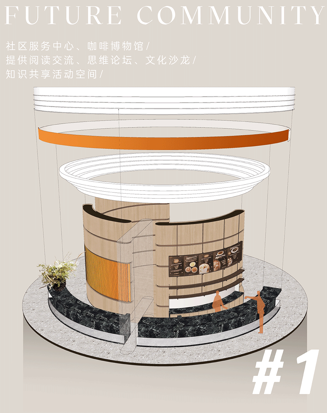 未来社区，重构邻里与商业的适切尺度丨G.ART集艾设计设计案例