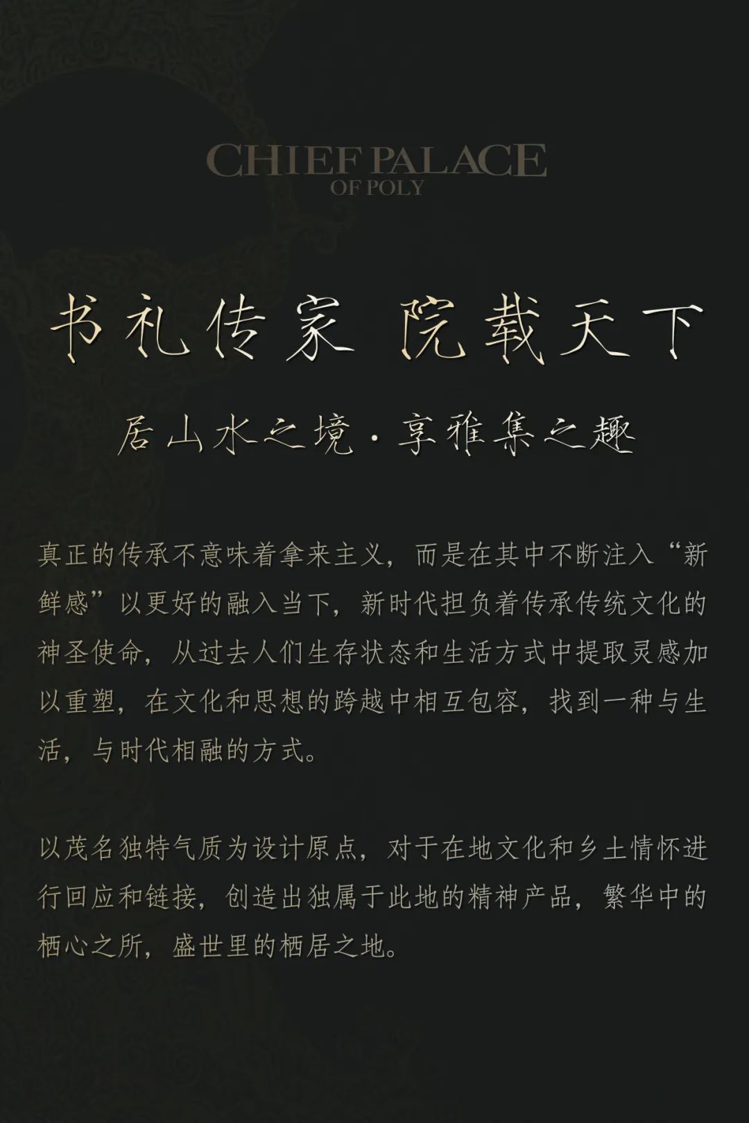 DDON笛东丨茂名保利·云禧景观设计设计案例