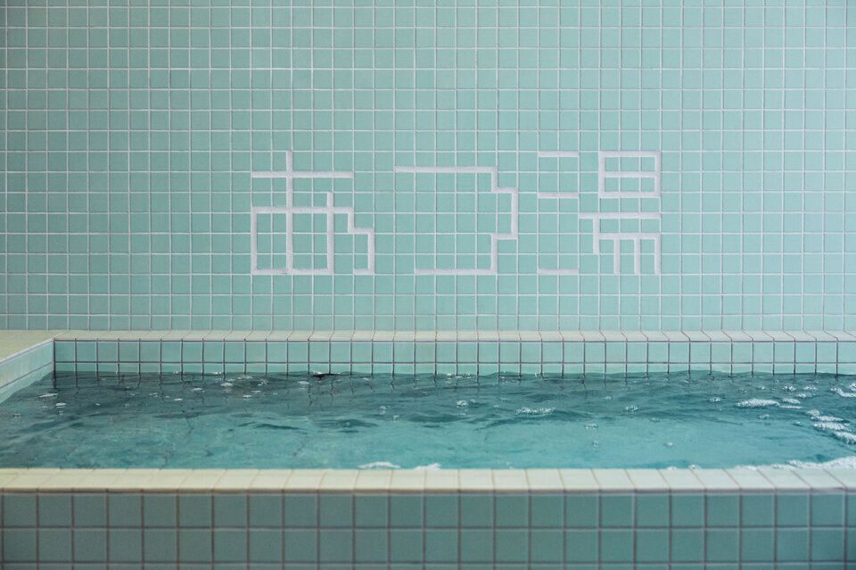 狛江澡堂东京 | Schemata Architects设计案例