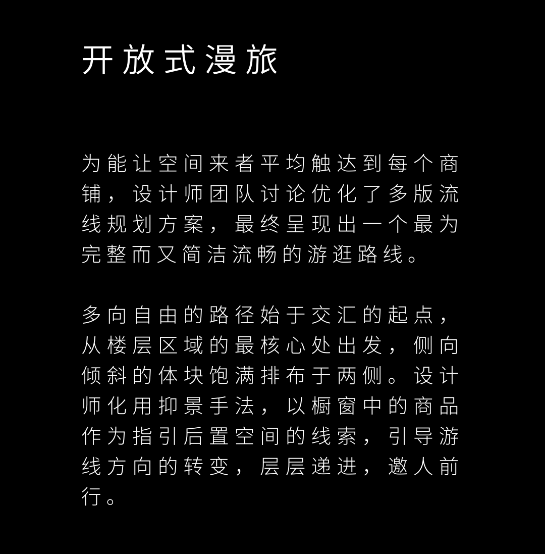 唯想国际丨综合品牌集合体验区设计案例