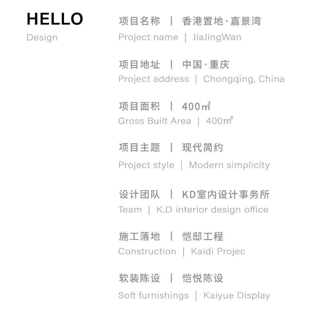 KD私宅｜嘉景湾400㎡别墅设计案例