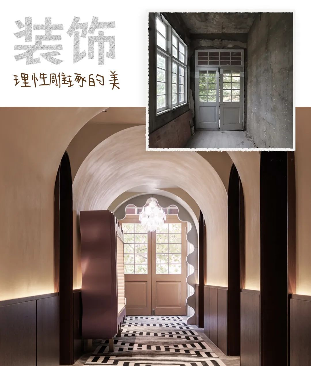 老建筑里的优雅时光，MOMNI 魅里皮肤诊所设计案例