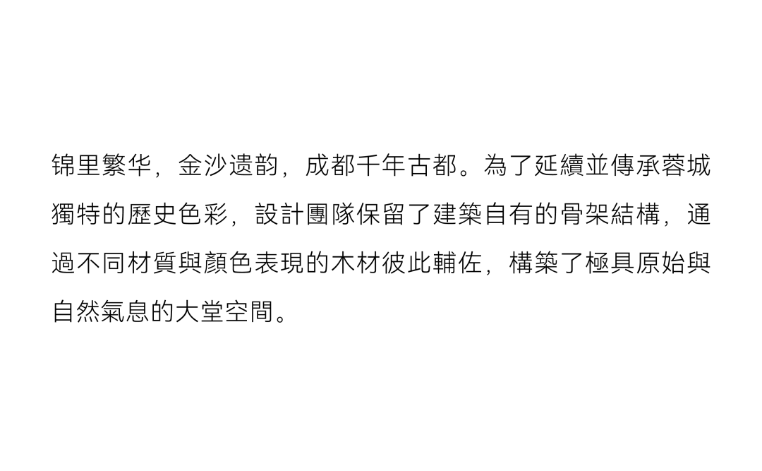 矩阵纵横丨天府陽光示範區樣板房设计案例