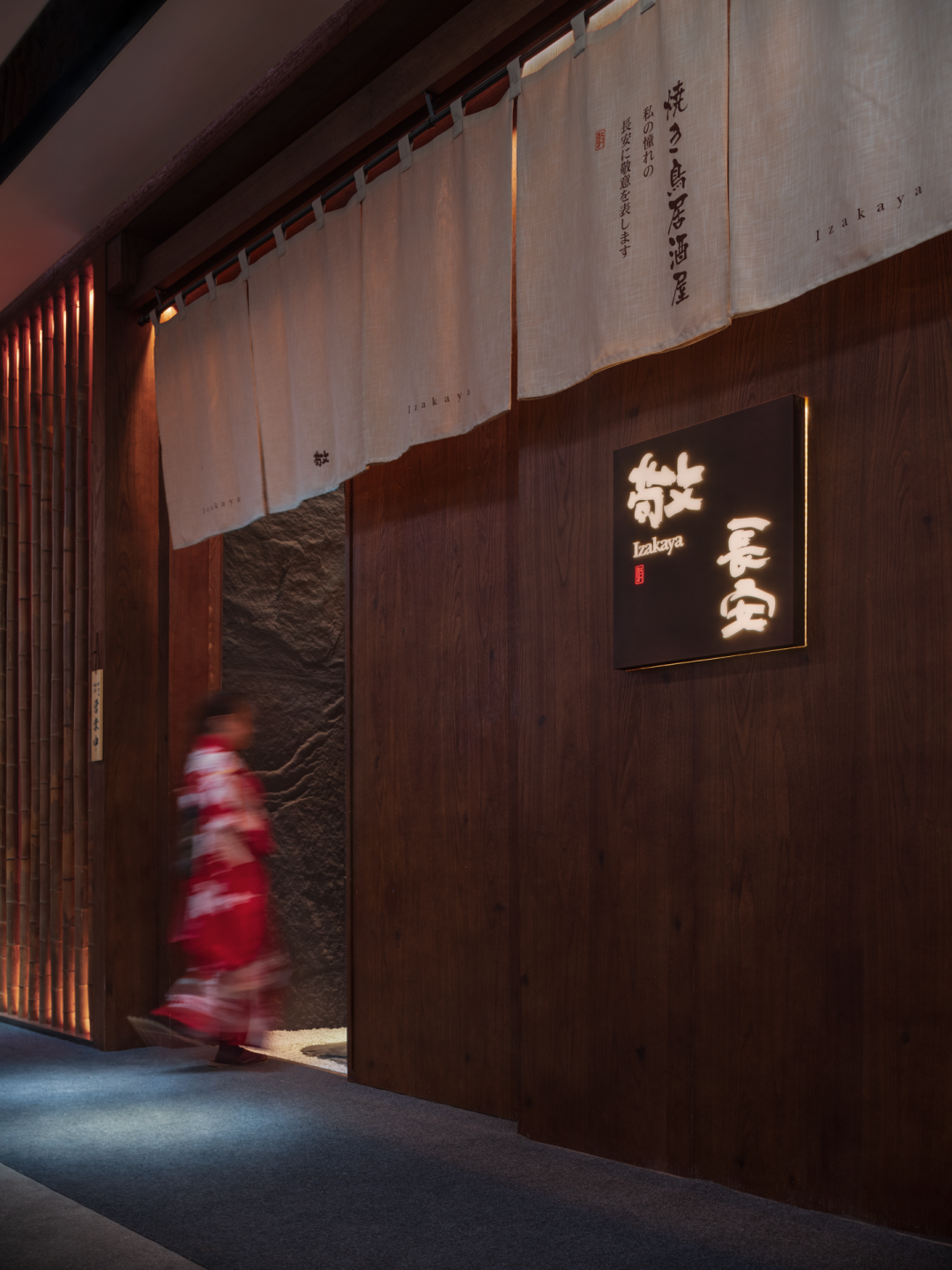  MOD穆德设计：西安W酒店 - 敬·長安 焼き鳥居酒屋设计案例