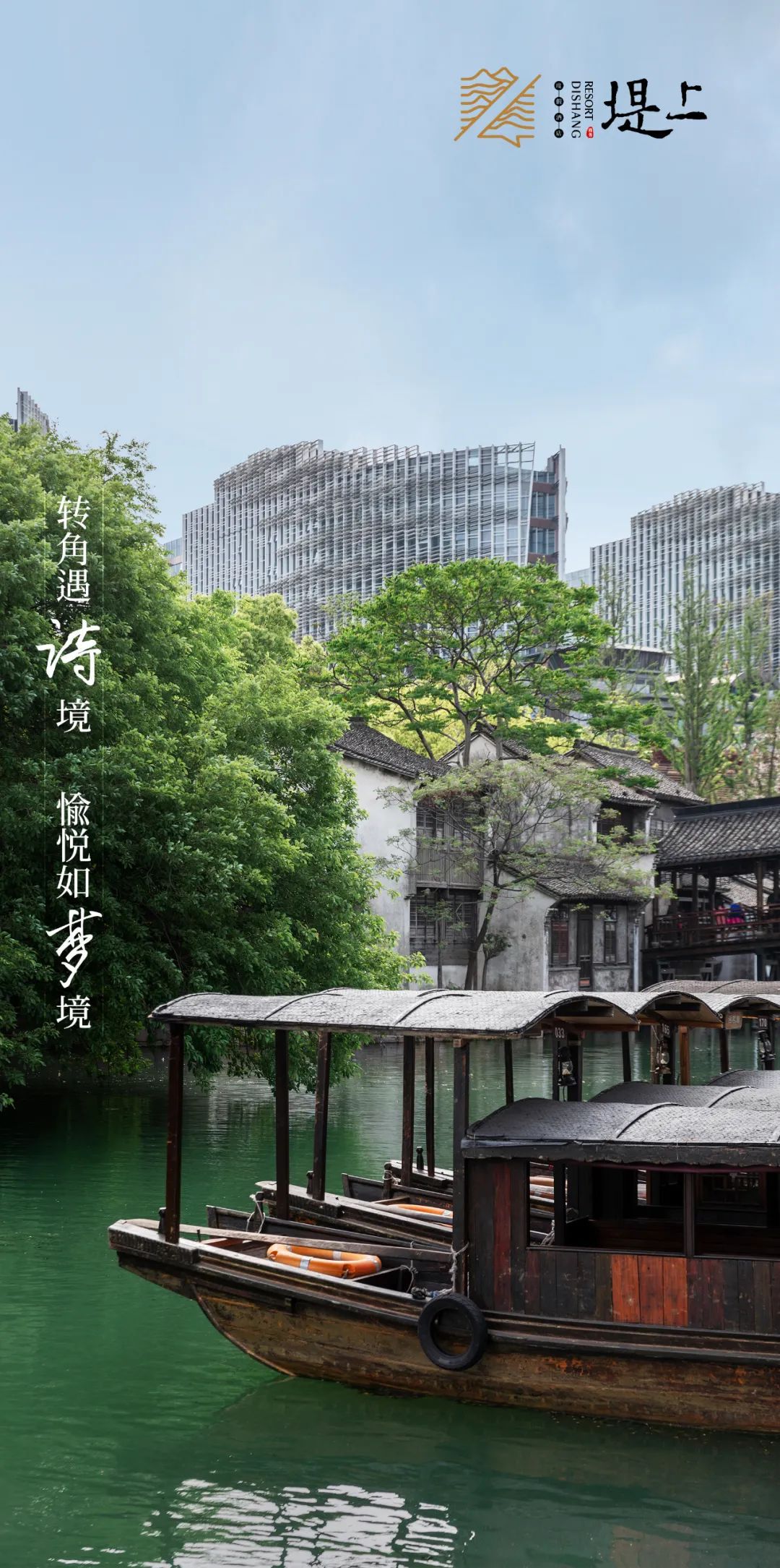 金螳螂| 乌镇堤上度假酒店设计案例