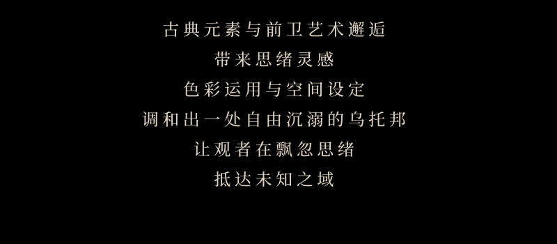 AVAD 范可萨设计 | 广宇·新昌锦上云山合院，花样年华，再塑经典设计案例