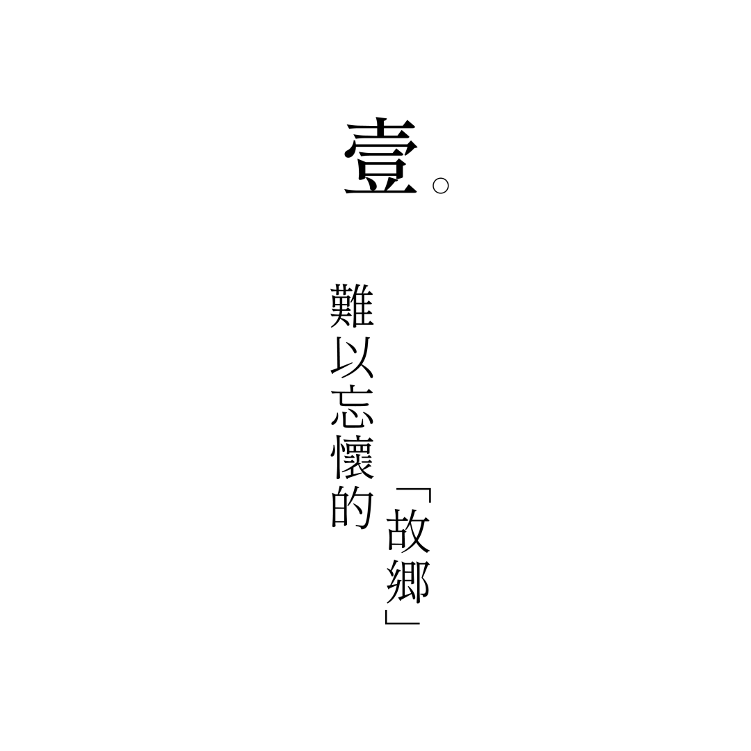  矩阵纵横丨天府陽光示範區樣板房设计案例