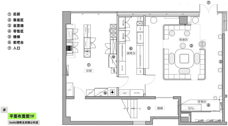 北京Sodoi酒吧 一个逃离都市的有趣空间 | 或者设计设计案例