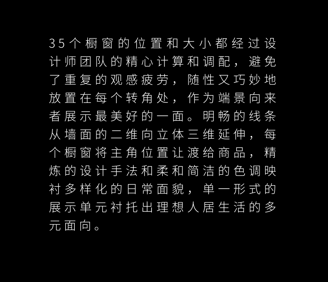 唯想国际丨综合品牌集合体验区设计案例