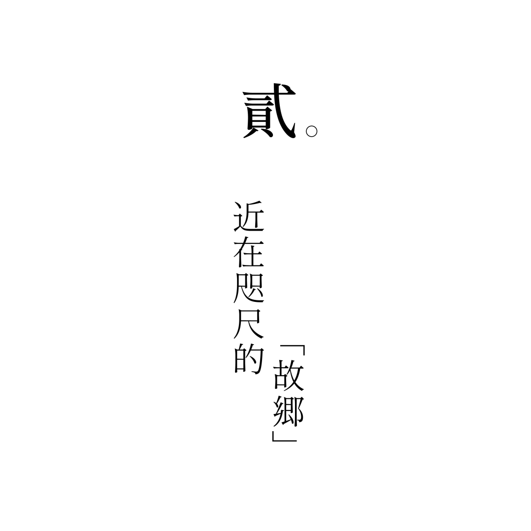  矩阵纵横丨天府陽光示範區樣板房设计案例