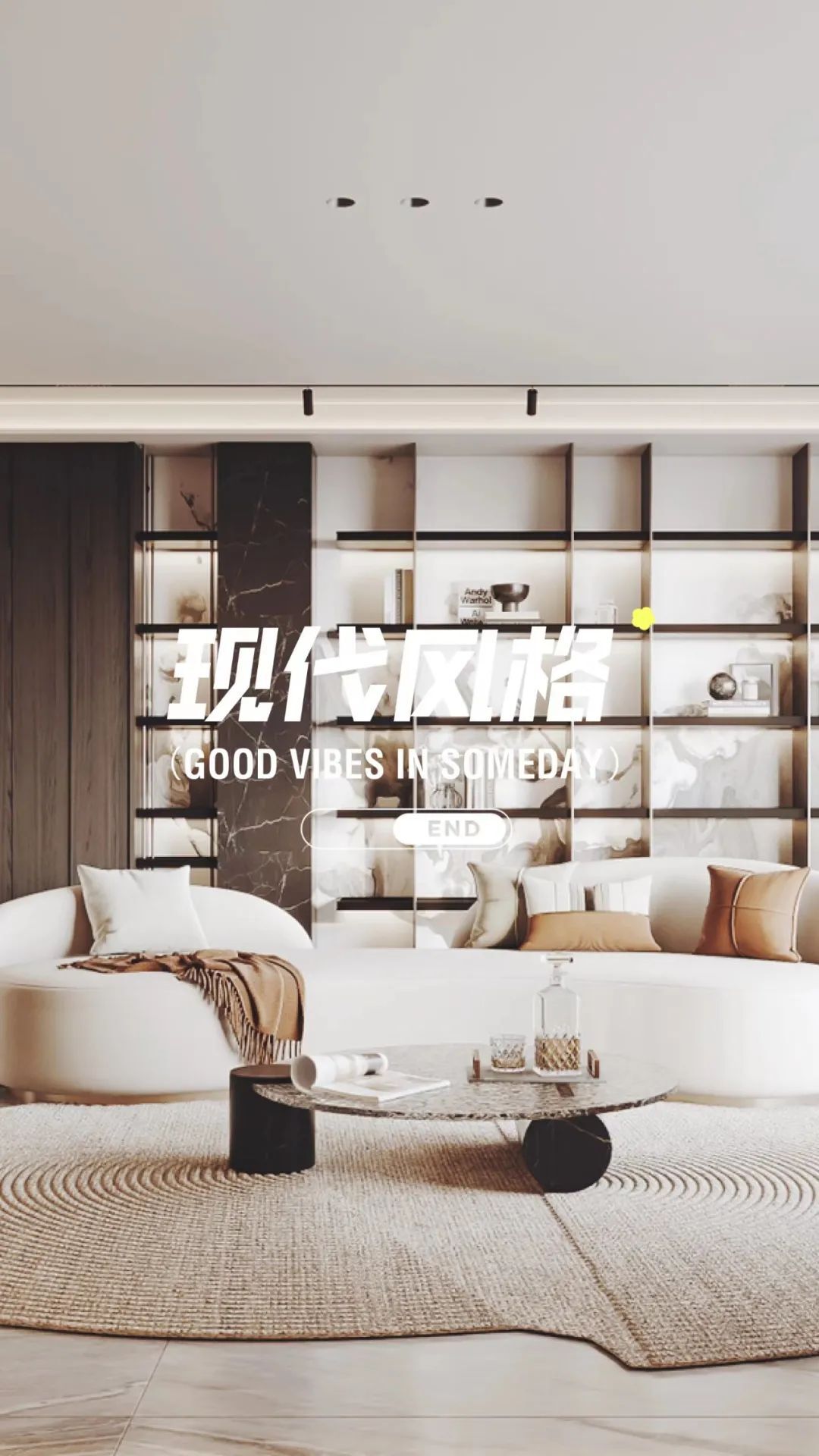 深圳东易日盛丨 150㎡现代风住宅设计案例